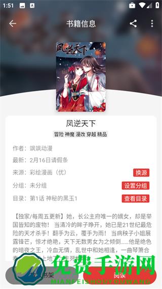 漫画屋免费漫画app