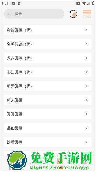 漫画屋免费漫画app