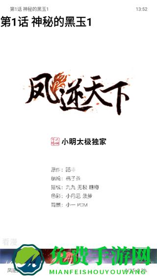 漫画屋免费漫画app