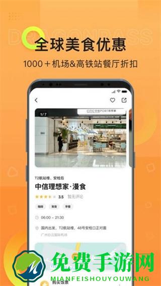龙腾出行官方版