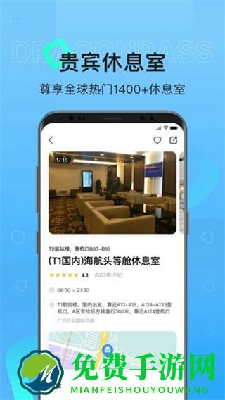 龙腾出行官方版