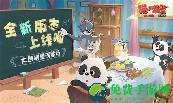 猫和老鼠大战手机版