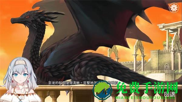 灾厄黑龙与谎言公主正式版