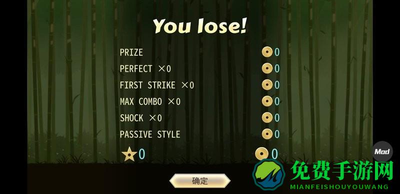 暗影格斗2中文版破解版