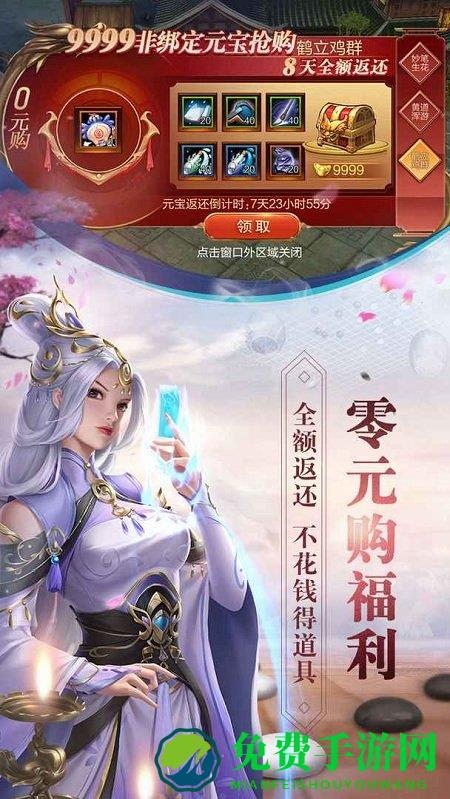 天龙3d益玩客户端