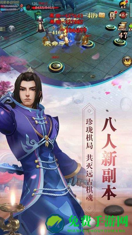 天龙3d益玩版本