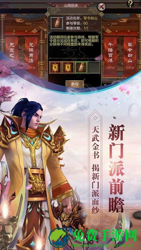 天龙3d益玩版本