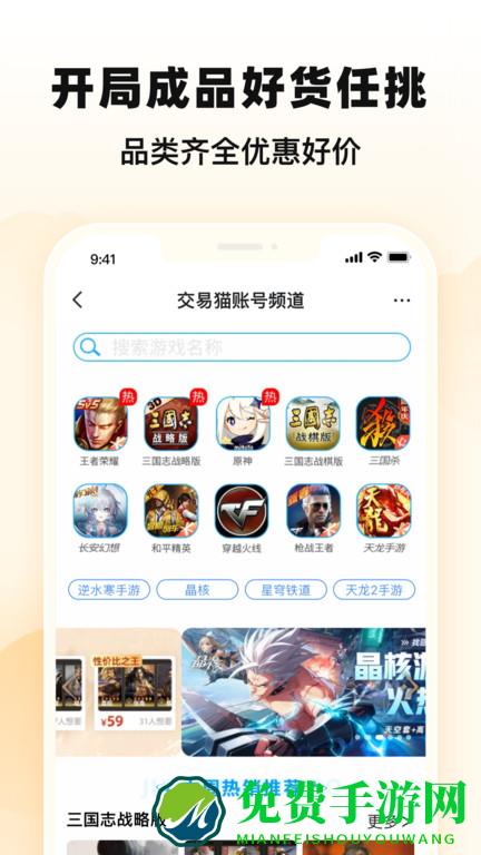 交易猫手游上号器