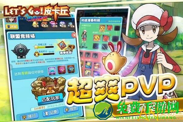 果盘萌怪传说bt版