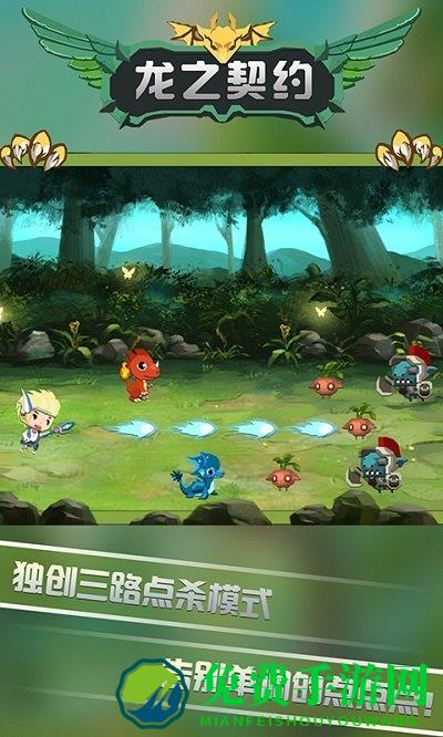 龙之契约果盘版下载