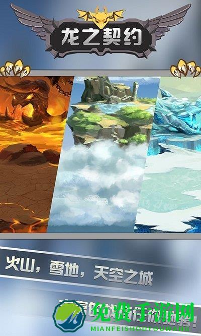 龙之契约手游果盘版