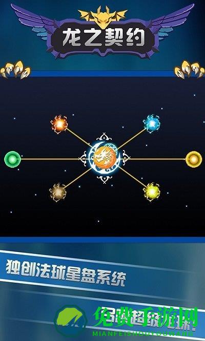 龙之契约手游果盘版