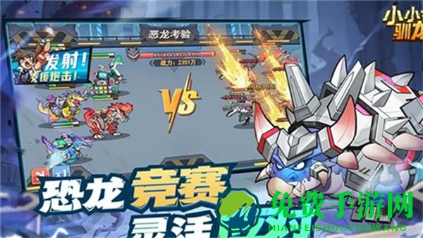 小小驯龙师正版