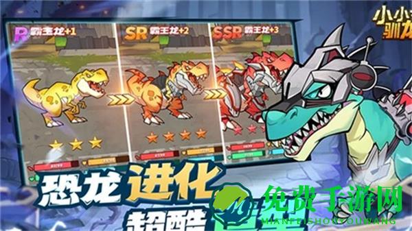 小小驯龙师正版