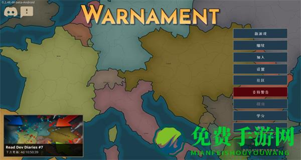 战争警告中文版