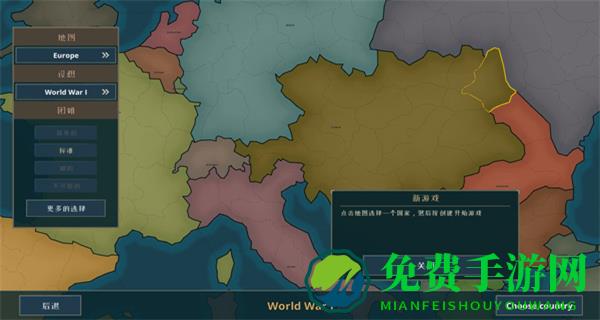 战争警告中文版