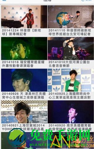 林距离app官方下载