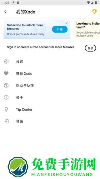 xodo pdf阅读器最新版