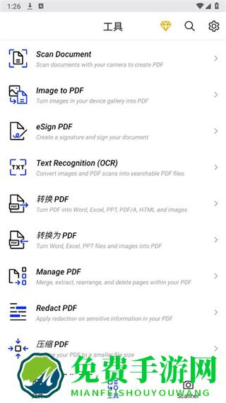 xodo pdf阅读器最新版
