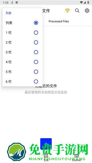 xodo pdf阅读器最新版