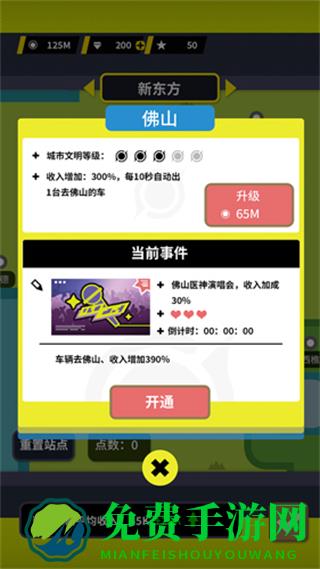 收费站模拟器免广告