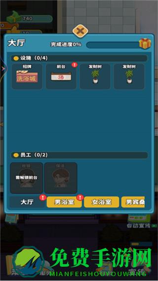 我要去洗脚无限金币钻石版