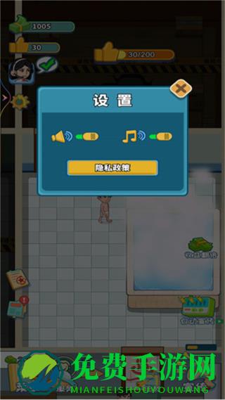 我要去洗脚无限金币钻石版