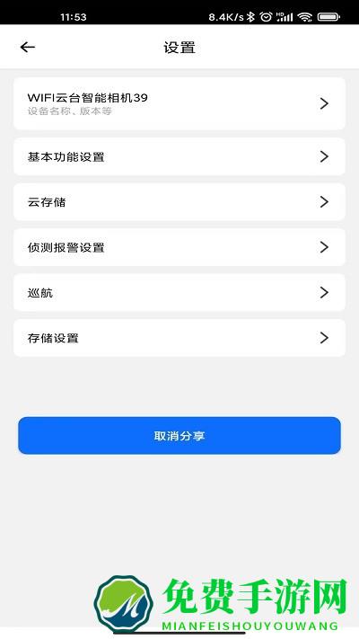爱看云app