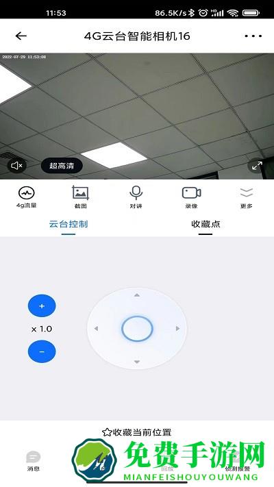 爱看云app
