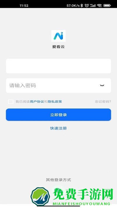 爱看云app