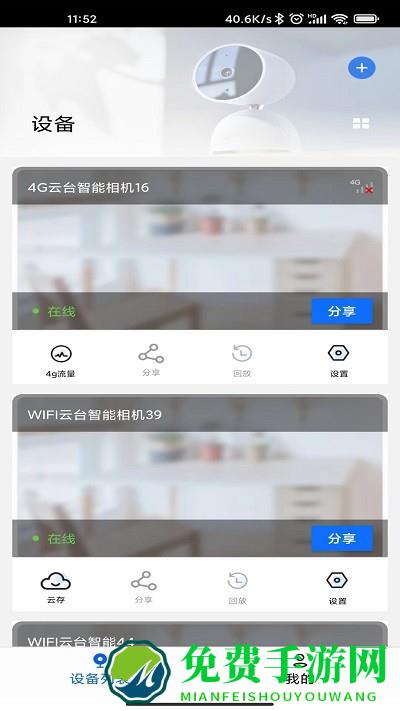 爱看云app