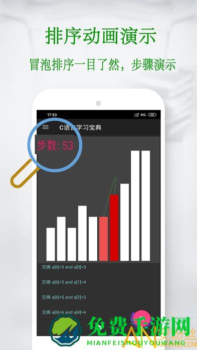 c语言学习宝典免费版