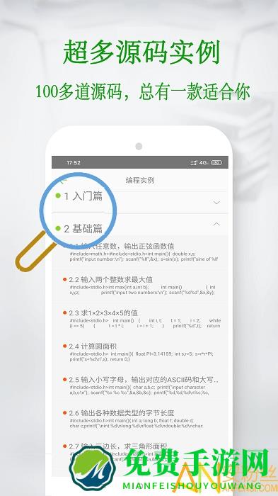 c语言学习宝典免费版
