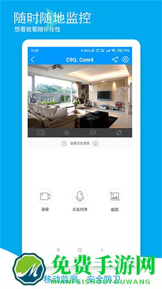 喵眼精灵监控app