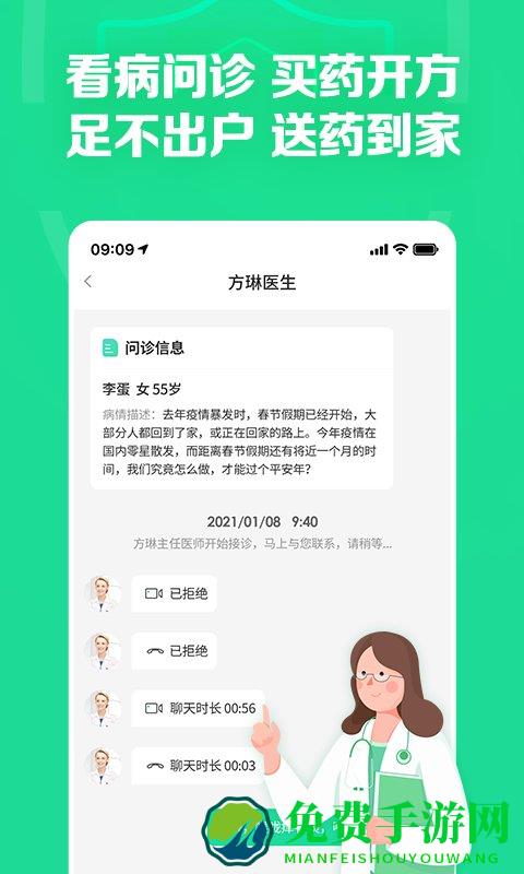 药房网商城网上药店官方版