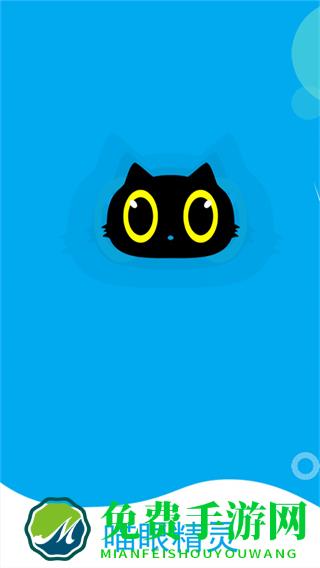 猫眼精灵摄像头官方版