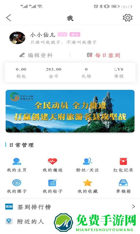 最美兴文app