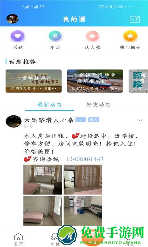最美兴文app
