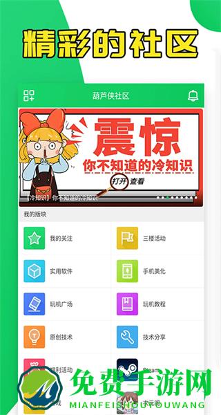 葫芦侠最新版本2025