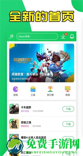 葫芦侠修改器手机版