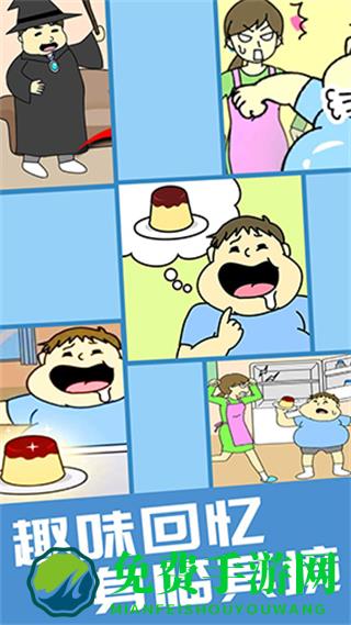 偷吃点心无限金币解锁