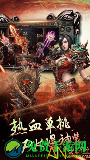 龙腾传奇游戏下载