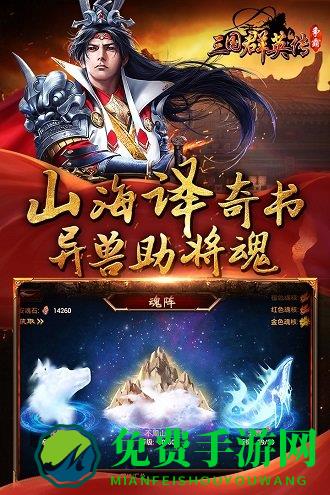 三国群英传争霸果盘版