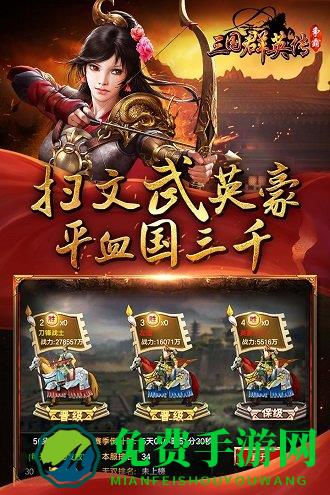 三国群英传争霸果盘版