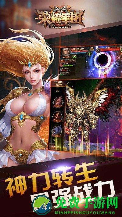 荣耀军团h5微端