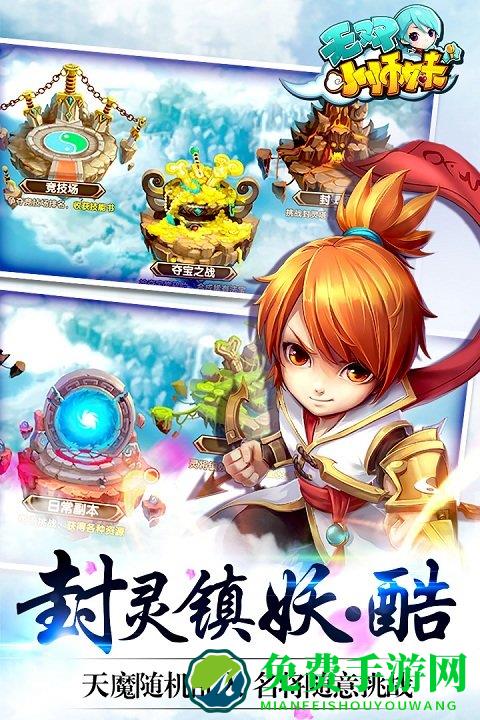 无双小师妹果盘版