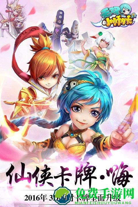 无双小师妹果盘版