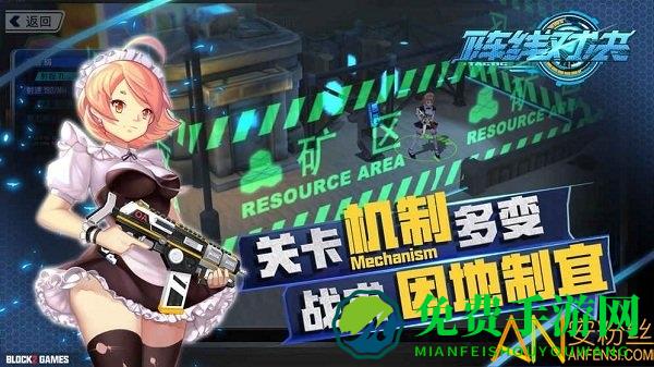 阵线对决bt版下载