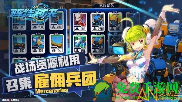 阵线对决变态版