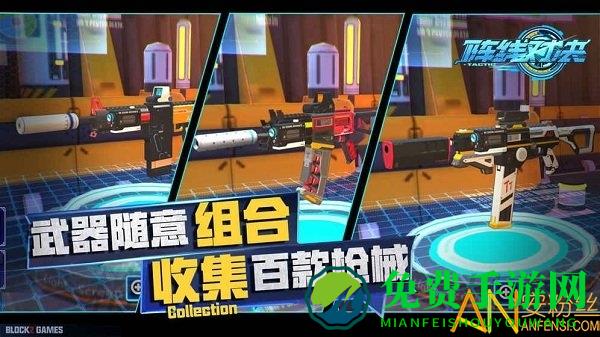 阵线对决变态版